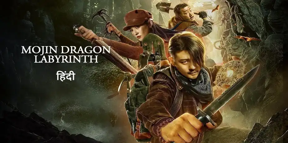 Mojin: Dragon Labyrinth