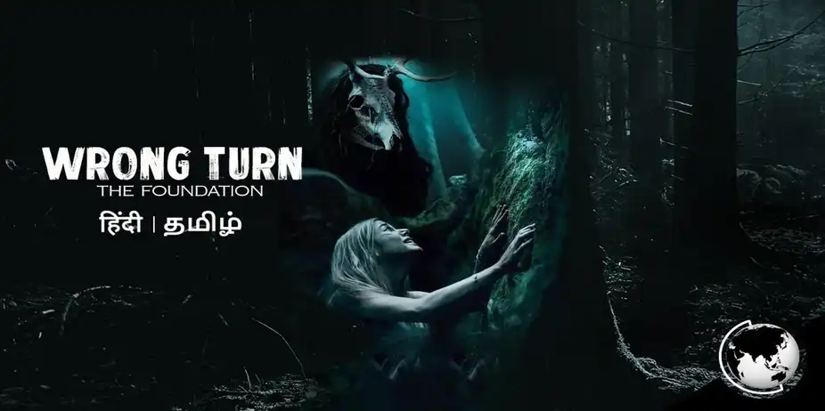 Wrong Turn