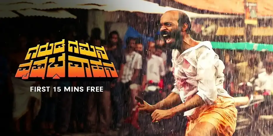 Garuda Gamana Vrishabha Vahana | 15 Minutes Free