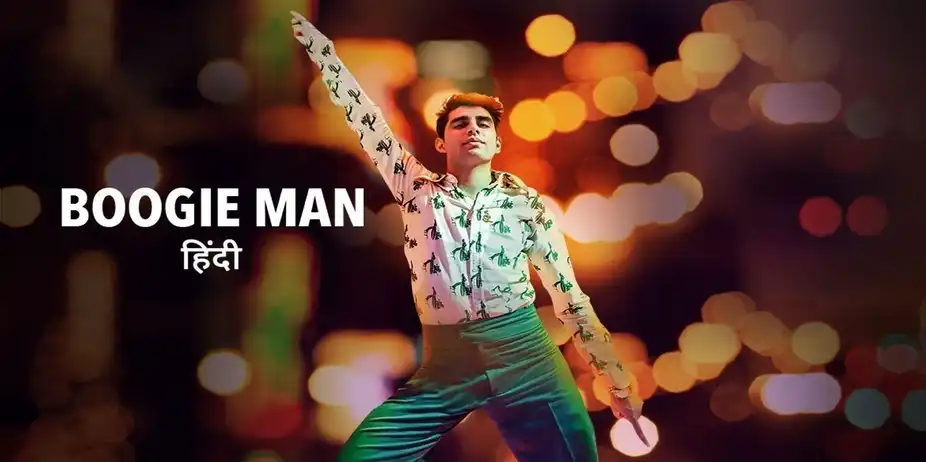 Boogie Man