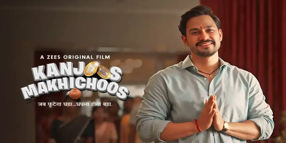 Kanjoos Makhichoos