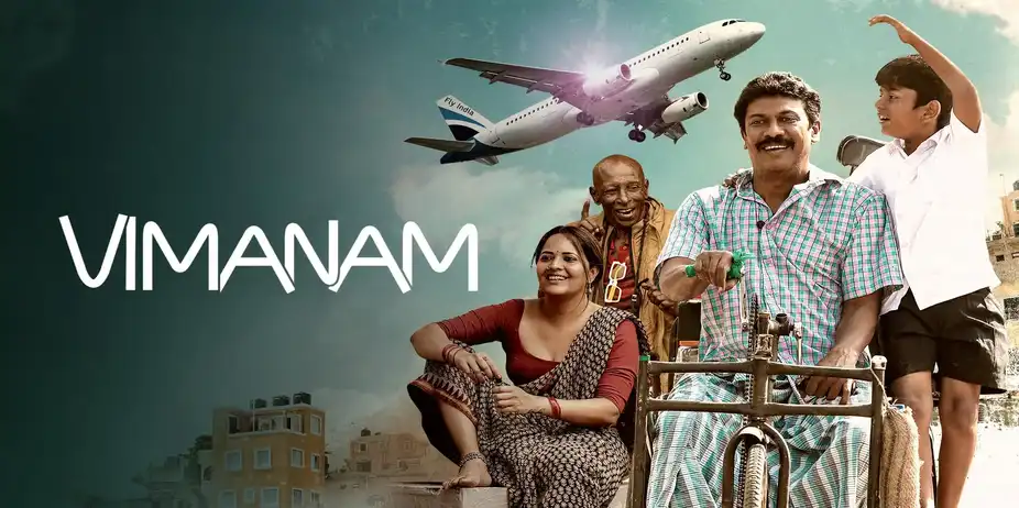 Vimanam