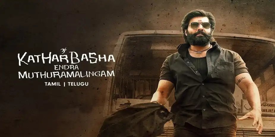 Kathar Basha Endra Muthuramalingam