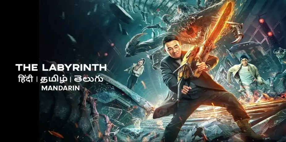 The Labyrinth
