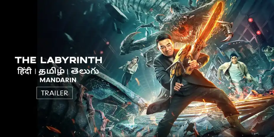 The Labyrinth | Trailer