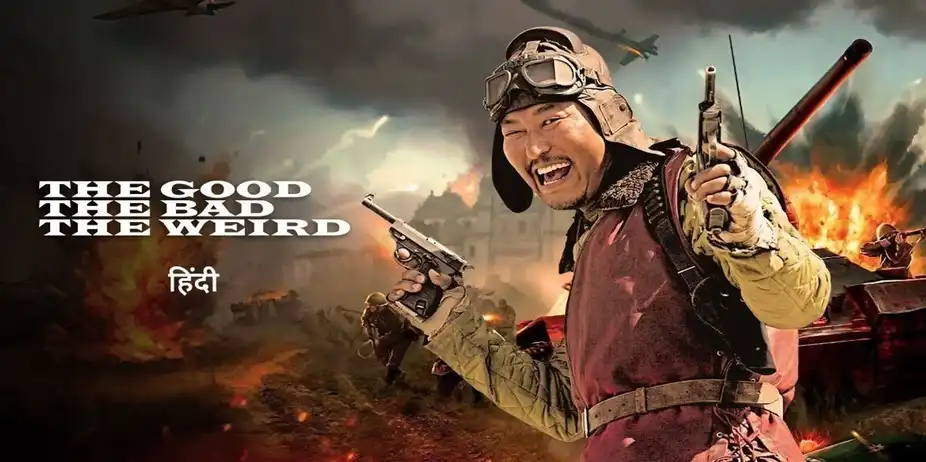 The Good The Bad The Weird