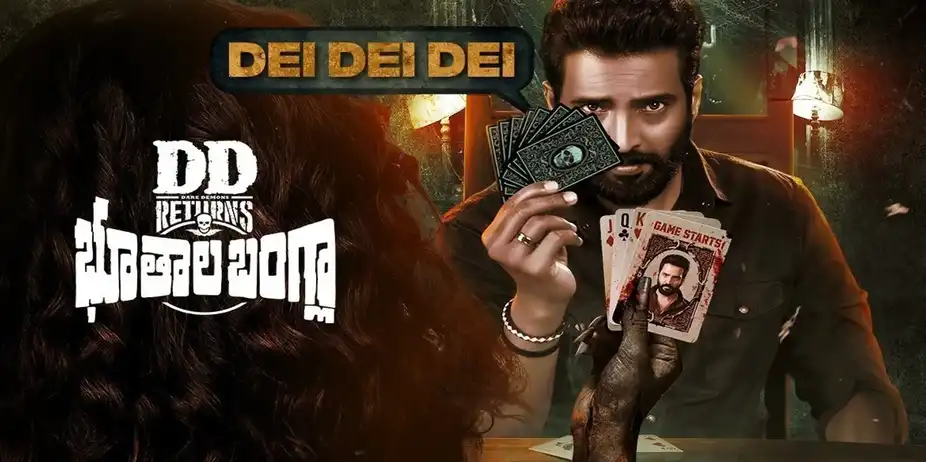 DD Returns Bhoothala Bangla