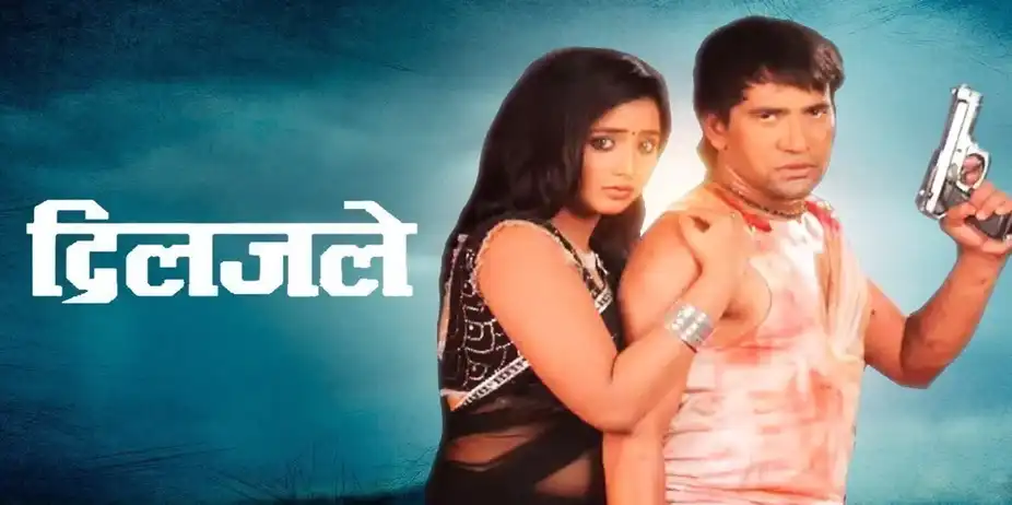 Diljale