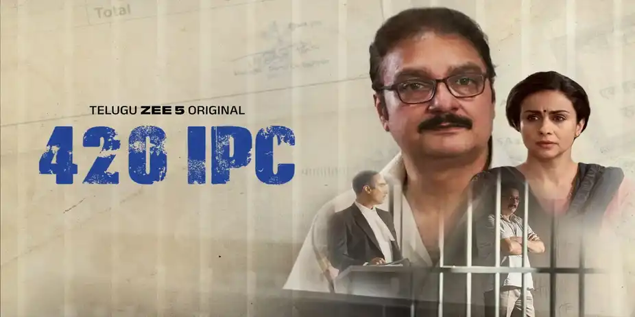 420 IPC