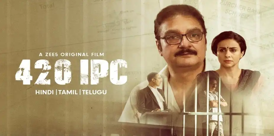 420 IPC