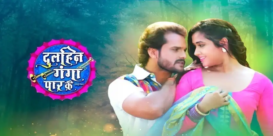 Dulhin Ganga Paar Ke