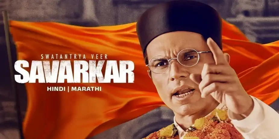 Swatantrya Veer Savarkar