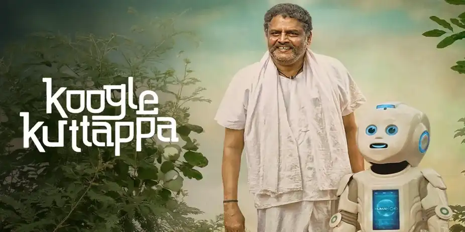 Koogle Kuttappa 
