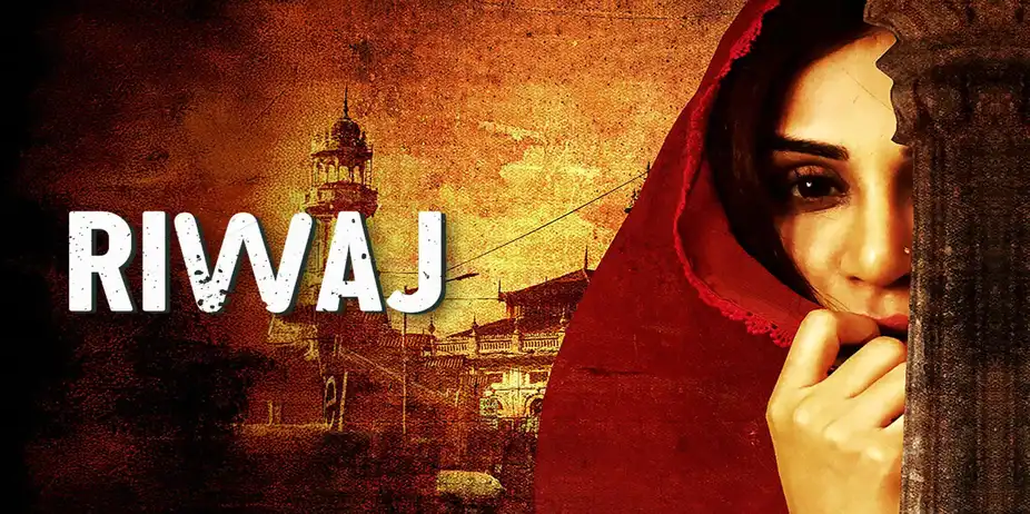 Riwaj