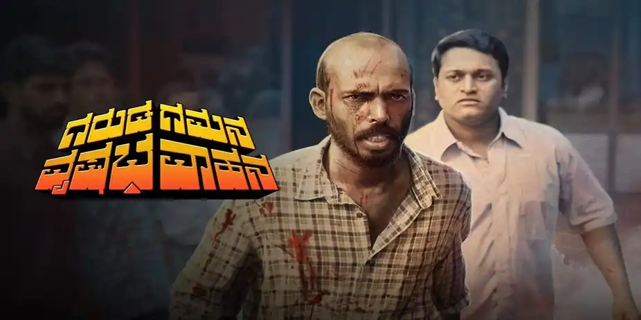 Garuda Gamana Vrishabha Vahana