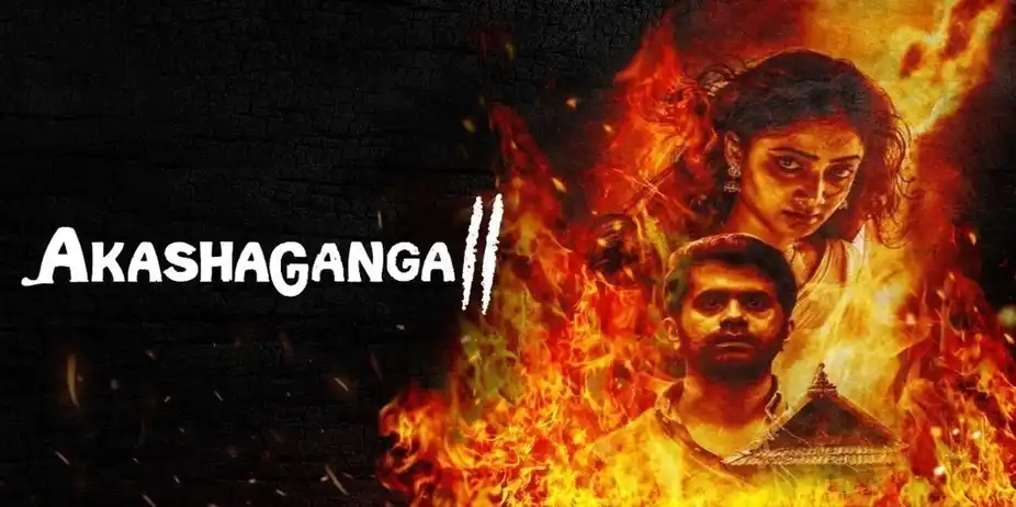 Akashaganga 2