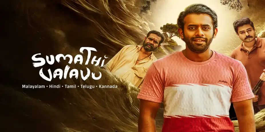 Sumathi Valavu