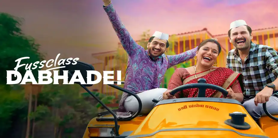 Fussclass Dabhade!