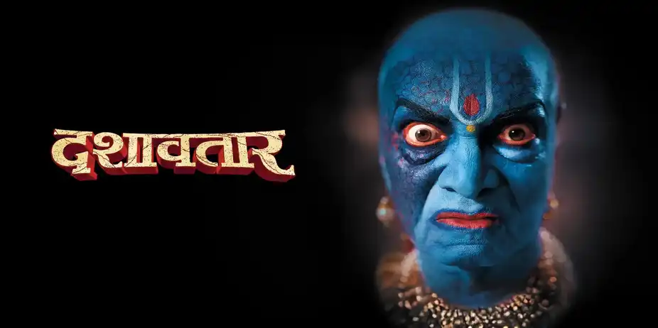 Dashavatar