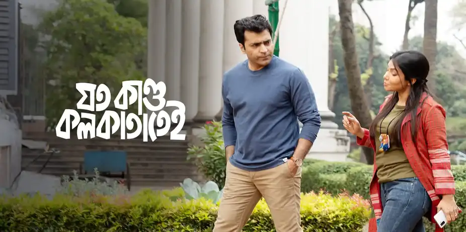 Joto Kando Kolkatatei