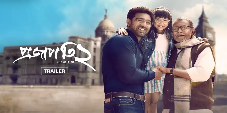 Projapati 2 - Trailer