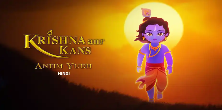 Krishna Aur Kans - Antim Yudh