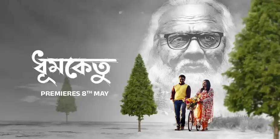 Dhumketu (8 May)