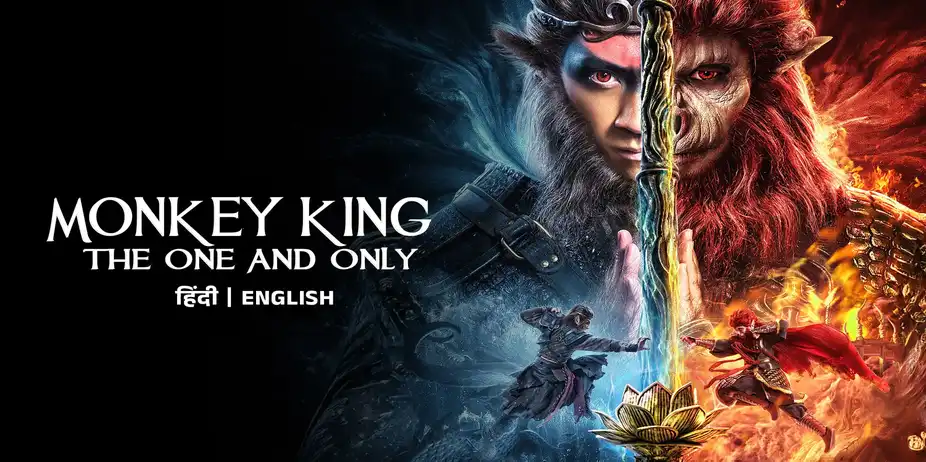 Monkey King One & Only