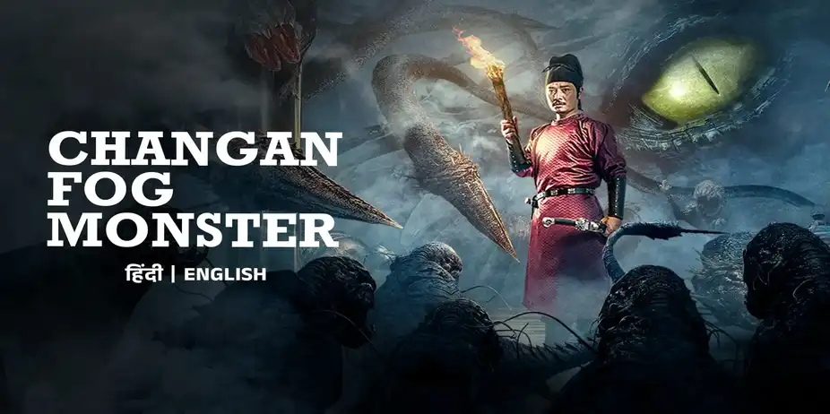 Chang'An Fog Monster - Trailer