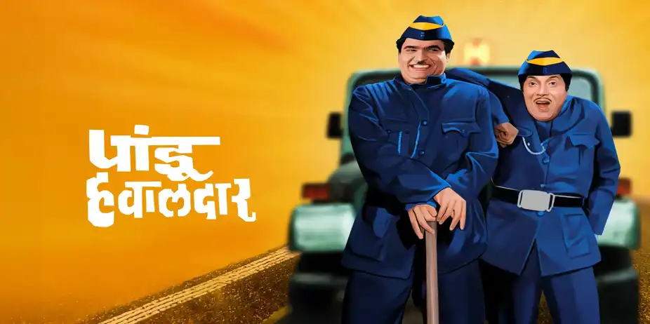 Pandu Hawaldar
