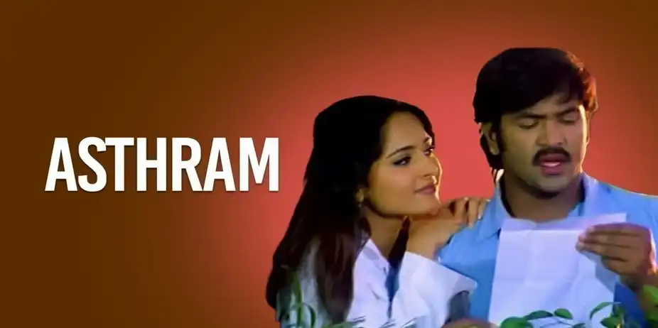 Astram