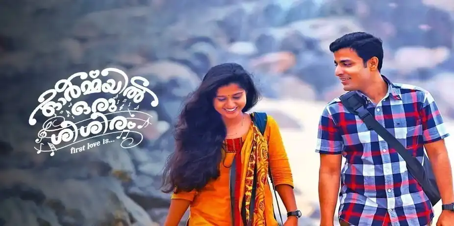 Ormayil Oru Shishiram