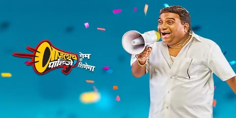 Vajlach Pahije: Game Ki Shinema
