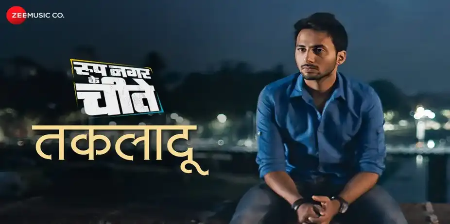 Takladu - Roop Nagar Ke Cheetey | Narayani Gopan, Jai Atre, & Shaan Rahman