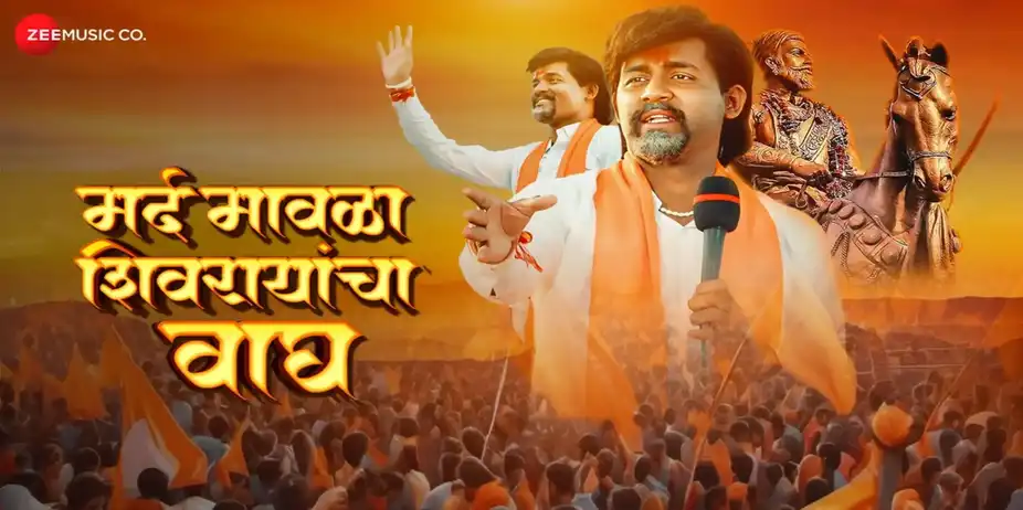 Mard Mavala Shivrayancha Wagh - Sangharshyodha Manoj Jarange Patil | Divya Kumar, Mangesh Kangane & Chinar