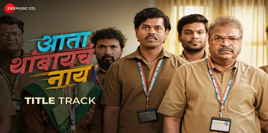 Ata Thambaycha Naay -Full Video | Ajay Gogavale, Aanandi Joshi, Manoj Yadav & Gulraj Singh