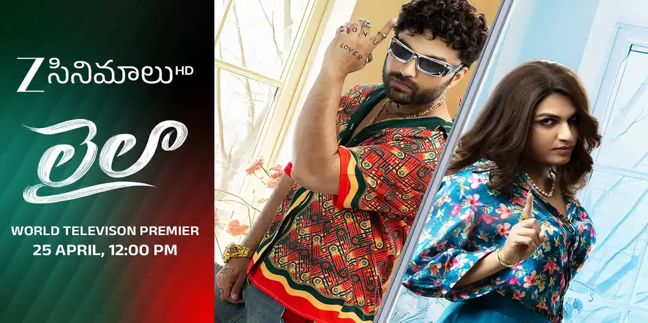 Laila | World Television Premiere | Trailer