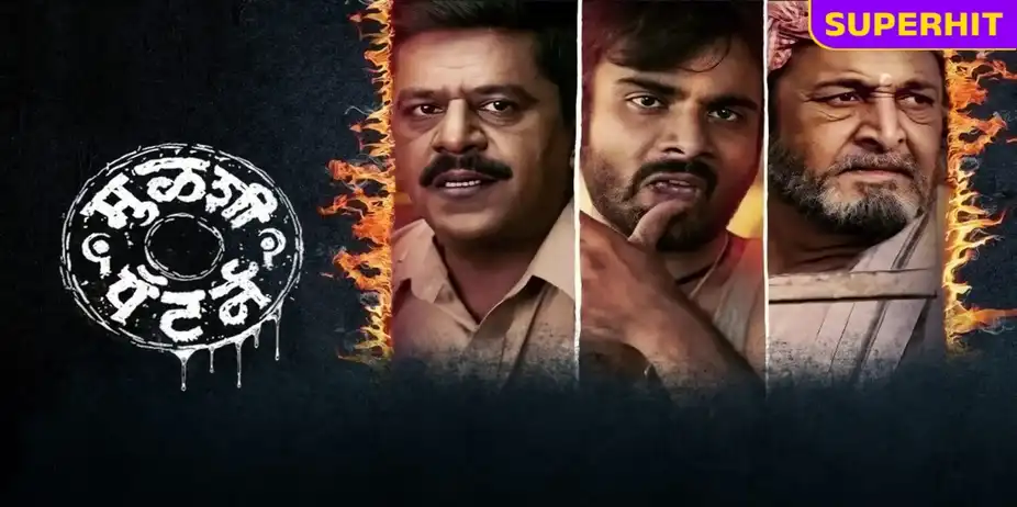 Mulshi pattern full movie watch online youtube 2025