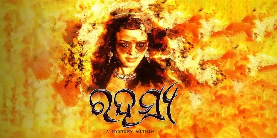 Rahasya