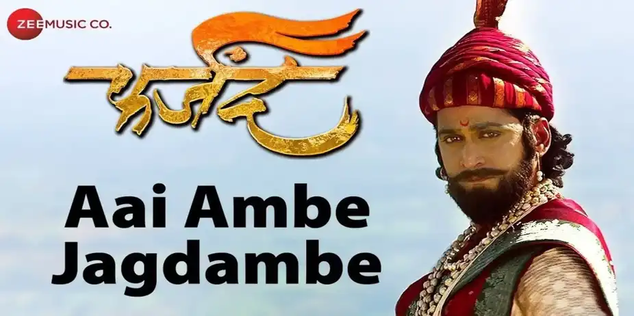 Aai Ambe Jagdambe - Farzand | Mrinal Kulkarni | Chinmay Mandlekar