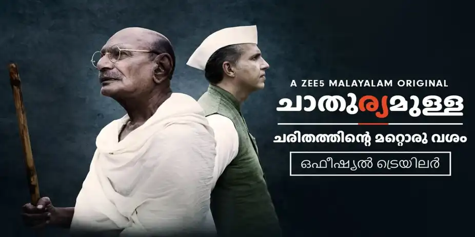 Khaar - Trailer