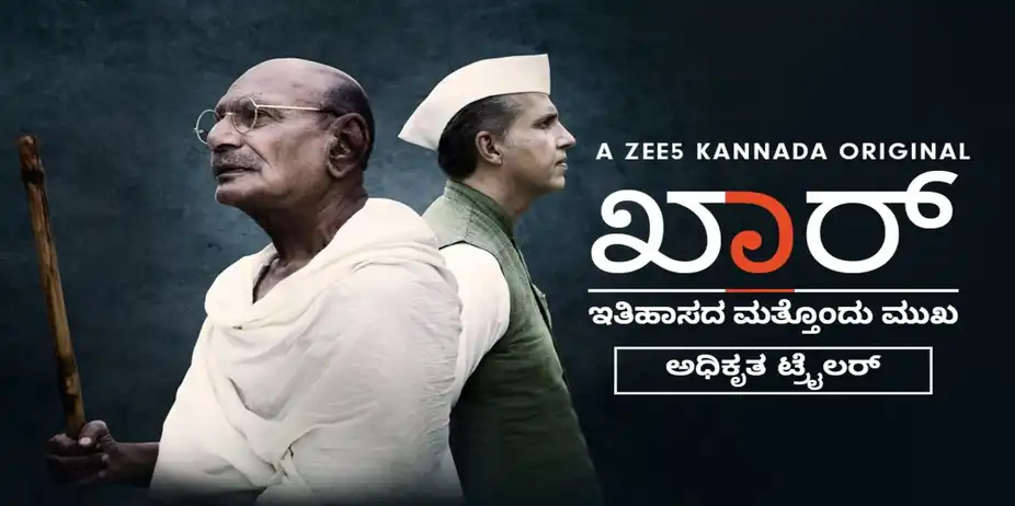 Khaar - Trailer