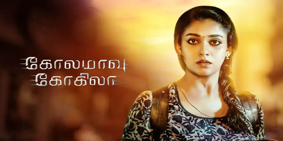 Kolamavu Kokila