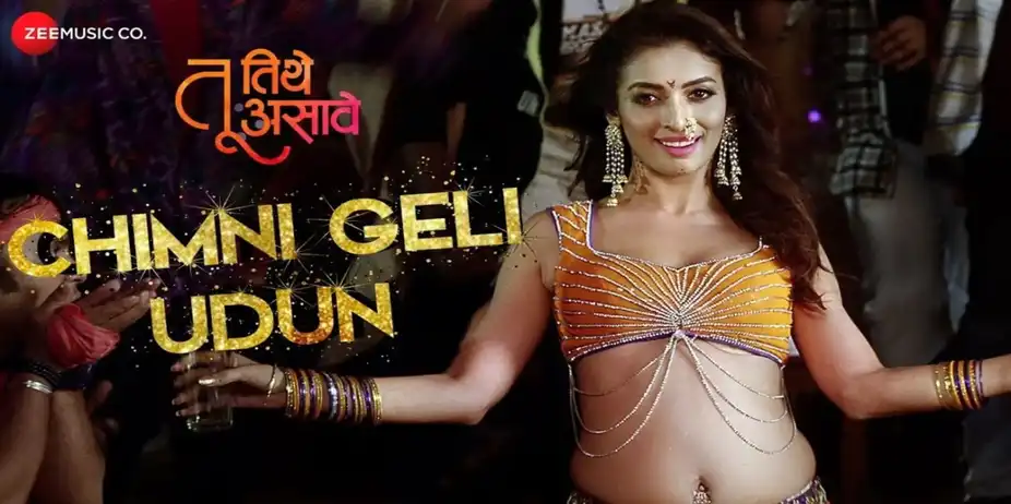 Chimni Geli Udun - Tu Tithe Asave | Bhushan Pradhan, Heena Panchal, Vijay Patkar