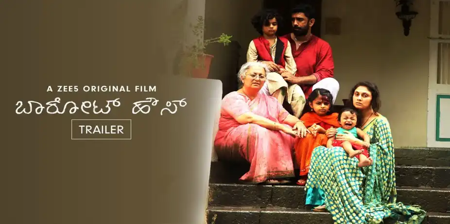 Barot House - Trailer