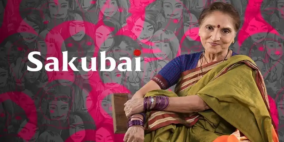 Sakubai