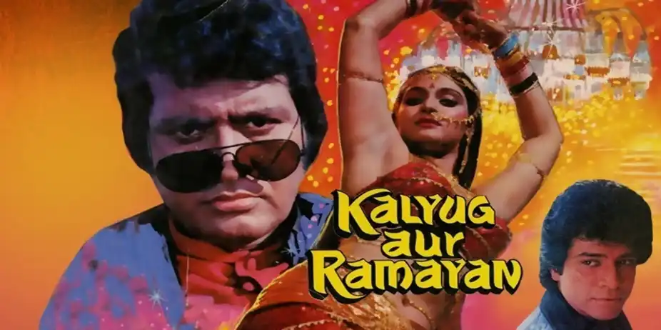 Kalyug aur Ramayan