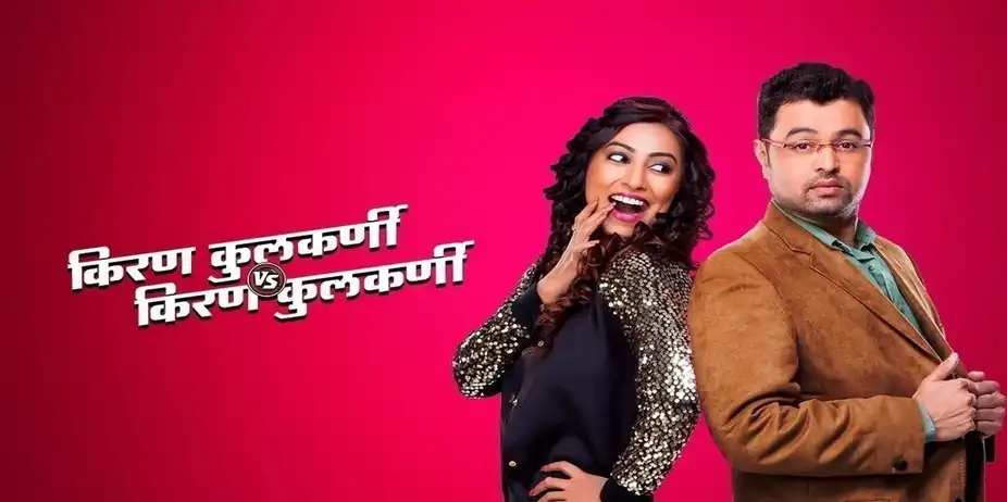 Kiran Kulkarni vs Kiran Kulkarni