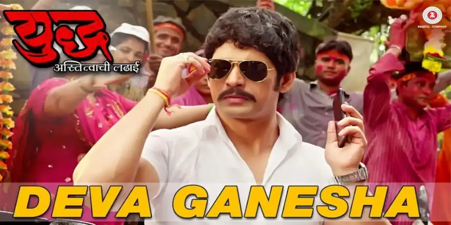 Deva Ganesha - Yudh-Astitvachi Ladai | Rajesh Shringarpure