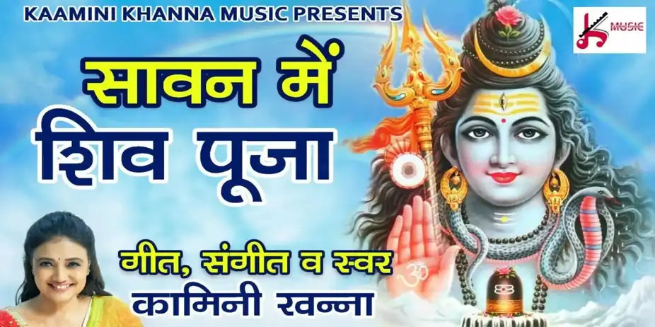 Shiv Pooja in Sawan - Kaamini Khanna
